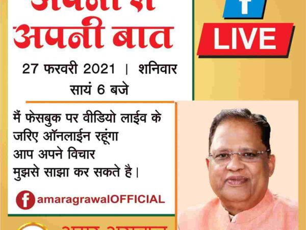 *बिलासपुर की सीवरेज परियोजना की न्यायिक जांच की मांग की अमर ने….शहर विधायक से पूछा अमृत मिशन का गड्ढे शहर में कब भरेंगे?*