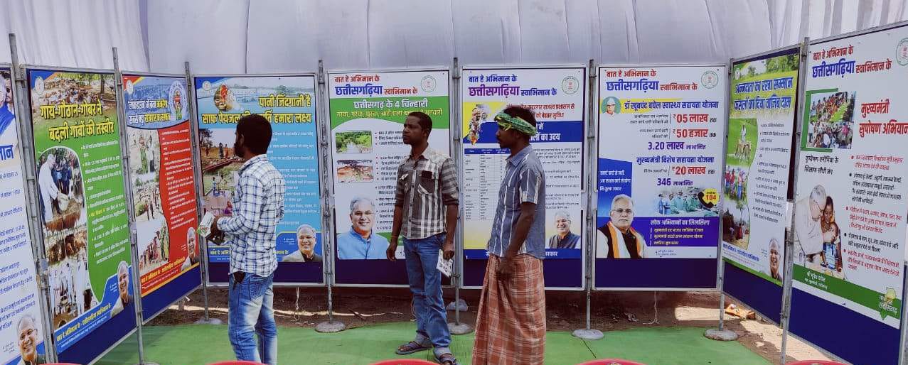 छायाचित्र के माध्यम से नागरिकों को मिल रही शासन की योजनाओं की जानकारी