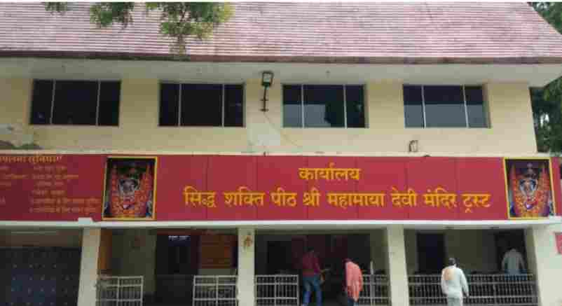 महामाया मंदिर ट्रस्ट रतनपुर के खाते से लाखो रुपए का फर्जीवाड़ा भोपाल में हुई,बैंक कर्मचारी या फिर ट्रस्ट के किसी कर्मचारी की भूमिका तो नहीं ? मामला संवेदनशील