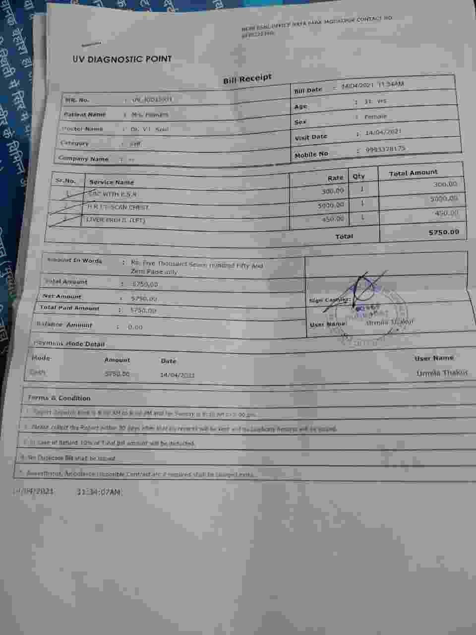 *कोरोना काल में भी मची लूट, डायग्नोसिस दर का कोई माईबाप नहीं, चेष्ट सिटी स्कैन का 5000 रुपए यूवी क्लिनिक डायग्नोस्टिक सेंटर नयापारा का मामला*