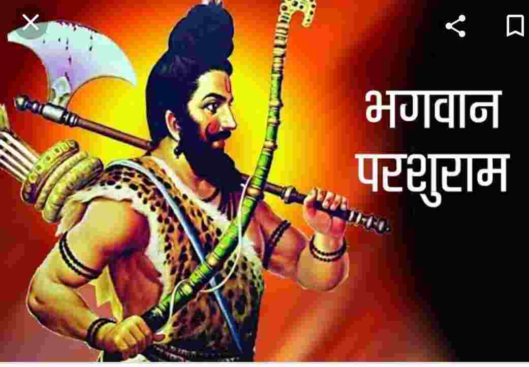 भगवान परशुराम जयंती पर घर में ही संध्या आरती पूजन करके मनाने के लिए तिलक नगर हनुमान मंदिर एवं परशुराम सेवा समिति द्वारा किया गया निवेदन