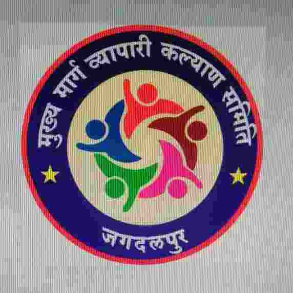 जगदलपुर में लॉक डाउन का विरोध,मांग पूरी न होने पर मुख्य मार्ग व्यापारी समिति करेगी सांकेतिक विरोध प्रदर्शन