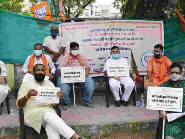 जिले के 21 थानों के सामने  भाजपा के कार्यकर्ताओं ने धरना दिया :कुमावत