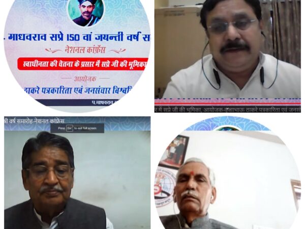 “पंडित माधवराव सप्रे की 150वीं जयंती पर 1 दिवसीय राष्ट्रीय संगोष्ठी का आयोजन” कुशाभाऊ ठाकरे पत्रकारिता वि. वि.में