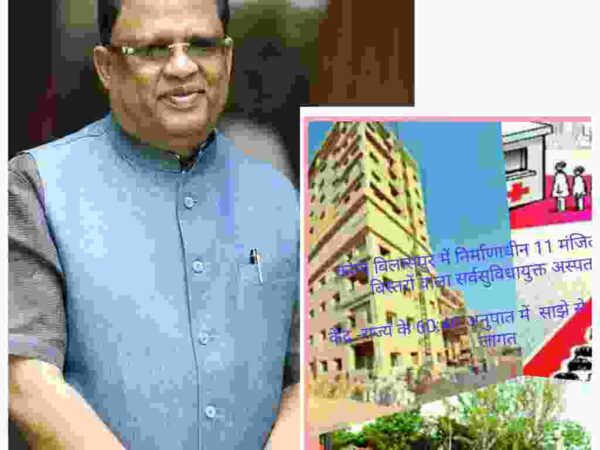 सीएम की दौड़ से राज्य में हाईजैक मोड पर स्वास्थ्य सेवाएं-बिलासपुर में 200 करोड़ का सर्व सुविधा युक्त अस्पताल आज भी अधूरा-पूर्व मंत्री अमर अग्रवाल