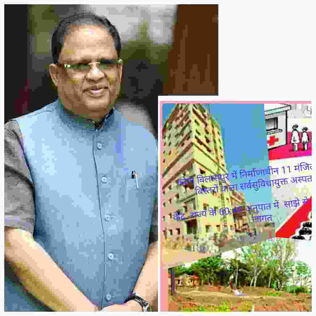 सीएम की दौड़ से राज्य में हाईजैक मोड पर स्वास्थ्य सेवाएं-बिलासपुर में 200 करोड़ का सर्व सुविधा युक्त अस्पताल आज भी अधूरा-पूर्व मंत्री अमर अग्रवाल