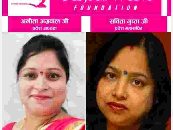 तेजस्विनी फाउंडेशन की प्रदेश अध्यक्ष होंगी अनीता अग्रवाल