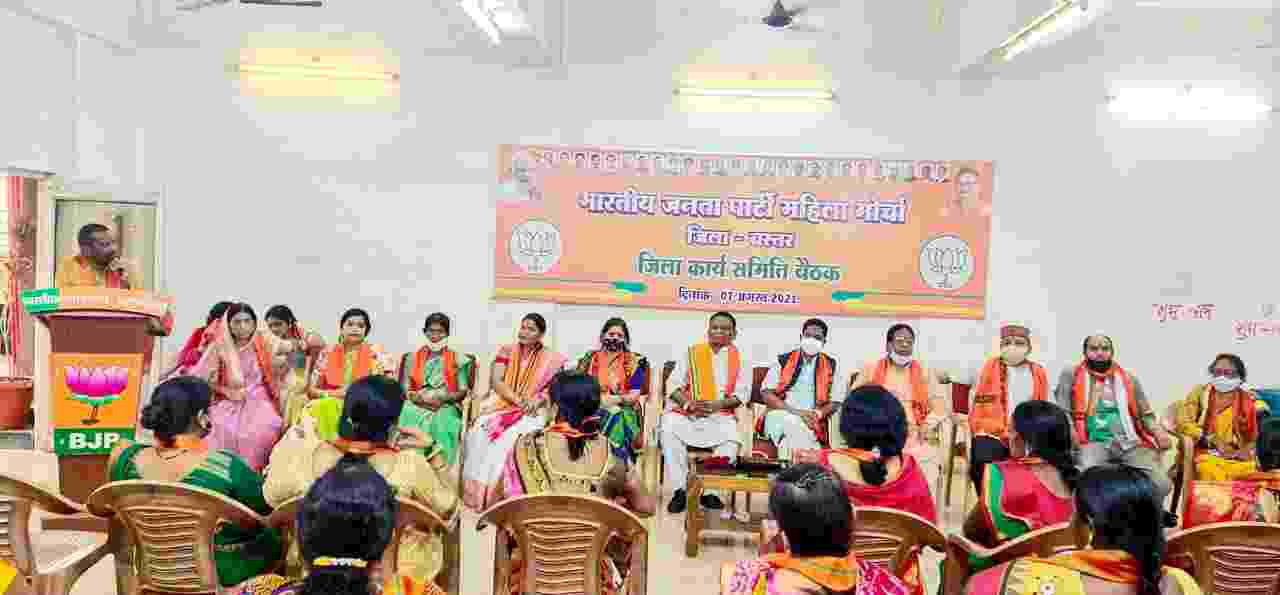 जन सेवा में अग्रणी रही महिला मोर्चा – रुपसिंह मंडावी भाजपा महिला मोर्चा की कार्यसमिति की बैठक आयोजित