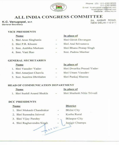 ब्रेकिंग – कांग्रेस संगठन में बड़ा फेरबदल, 4 उपाध्यक्ष, 3 महासचिव, 4 DCC अध्यक्ष समेत संचार प्रमुख बदले गए, विजय पांडेय बिलासपुर शहर  अध्यक्ष नियुक्त