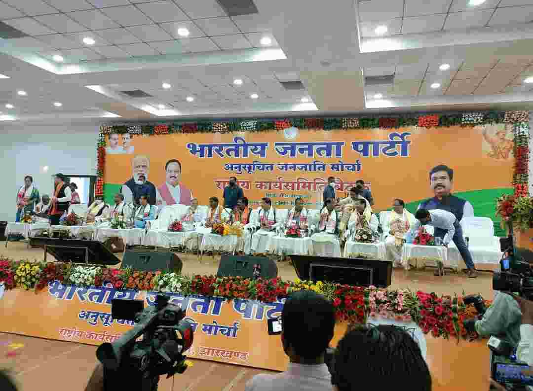 भाजपा अनुसुचित जनजाति मोर्चा के राष्ट्रीय कार्यसमिति रांची की बैठक रायगढ़ सांसद गोमती साय एवं श्रीकान्त सोमावार ने रखा राजनीतिक प्रस्ताव