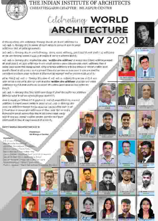 वर्ल्ड आर्किटेक्चर डे – दी इंडियन इन्स्टिटूट ऑफ  आर्किटेक्ट्स का सदस्य होना गौरव का विषय.