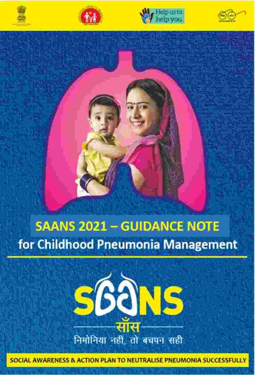 विश्व निमोनिया दिवस 2021निमोनिया बीमारी का आसान शिकार  होते हैं बच्चे और बुजुर्ग थोड़ा सा भी लक्षण आए तो तुरंत डॉक्टर के पास जाएं
