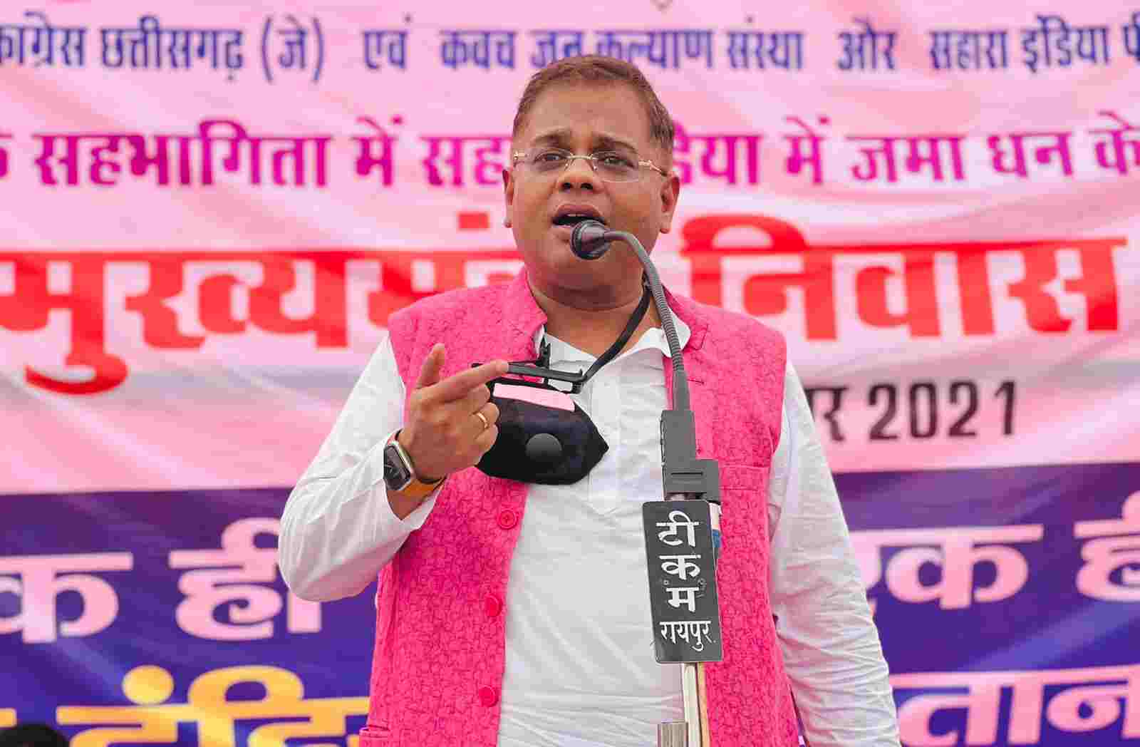 सहारा से जमा राशि  वापस दिलानेनिवेशकों ने किया उग्र प्रदर्शन अमित जोगी की दहाड़, सहाराप्रमुख सुब्रत राय को करो गिरफ्तार