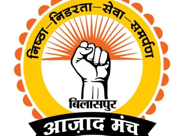 किसान की मृत्यु को वजह बता कर क्षतिपूर्ति रकबा कम कर परिवार को प्रताड़ित करने वाले NTPC प्रबंधक अरुण भुक्कड के खिलाफ आज़ाद मंच ने खोला मोर्चा