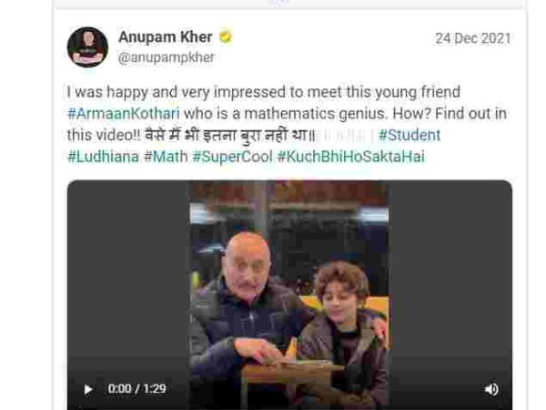 इस बच्चे की मैथ्स स्किल देख अनुपम खेर भी हो गए हैरान, शेयर किया वीडियो