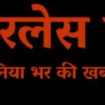 ब्रेकिंग न्यूज़- छत्तीसगढ़ हाईकोर्ट के 32 सरकारी वकीलों की सेवाएं सरकार ने वापस ले लिया,और उनकी जगह 16 नए वक़ील नियुक्त किए , देखें पूरी सूची…
