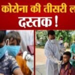 सावधान : कोरबा में बढ़े कोरोना के मरीज, ऐसे ही बढ़ते रहे कोरोना के मरीज तो कभी भी हो सकता है नाइट कर्फ्यू से पूर्ण कर्फ्यू