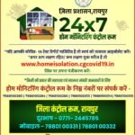 महामारी एक्ट के तहत जिले के 19 लोगों पर होगी एफ.आई.आर कोविड पॉजिटिव होने पर भी प्रशासन से छुपाई जानकारी, बाहर घूमकर दूसरों के जीवन को डाला खतरे में