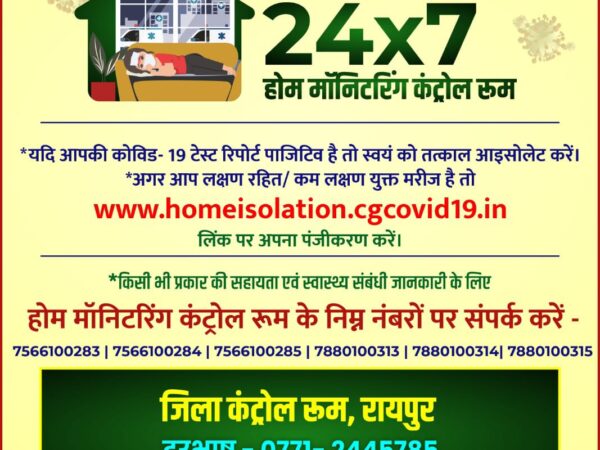 महामारी एक्ट के तहत जिले के 19 लोगों पर होगी एफ.आई.आर कोविड पॉजिटिव होने पर भी प्रशासन से छुपाई जानकारी, बाहर घूमकर दूसरों के जीवन को डाला खतरे में