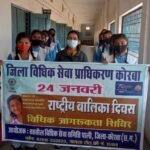 राष्ट्रीय बालिका दिवस  पर पाली में  विधिक जागरूकता शिविर आयोजित की गई