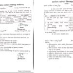 कलेक्टर ने महेश शर्मा डिप्टी कलेक्टर को तखतपुर एसडीएम नियुक्त किया