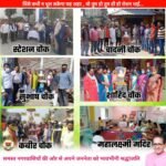 पहली पुण्य तिथि पर याद किए गए जननेता रोशन लाल, शहर सहित जिले में हुए विभिन्न कार्यक्रम