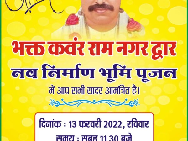 सिंधी कलोनी भक्त कंवर राम द्वार का पुनर्निर्माण महापौर के हाथों से