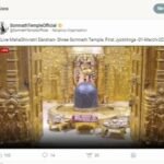 Gujarat : महाशिवरात्रिः प्रथम ज्योतिर्लिंग श्री सोमनाथ महादेव जी की लाइव आरती के ऑनलाइन दर्शन Koo App पर