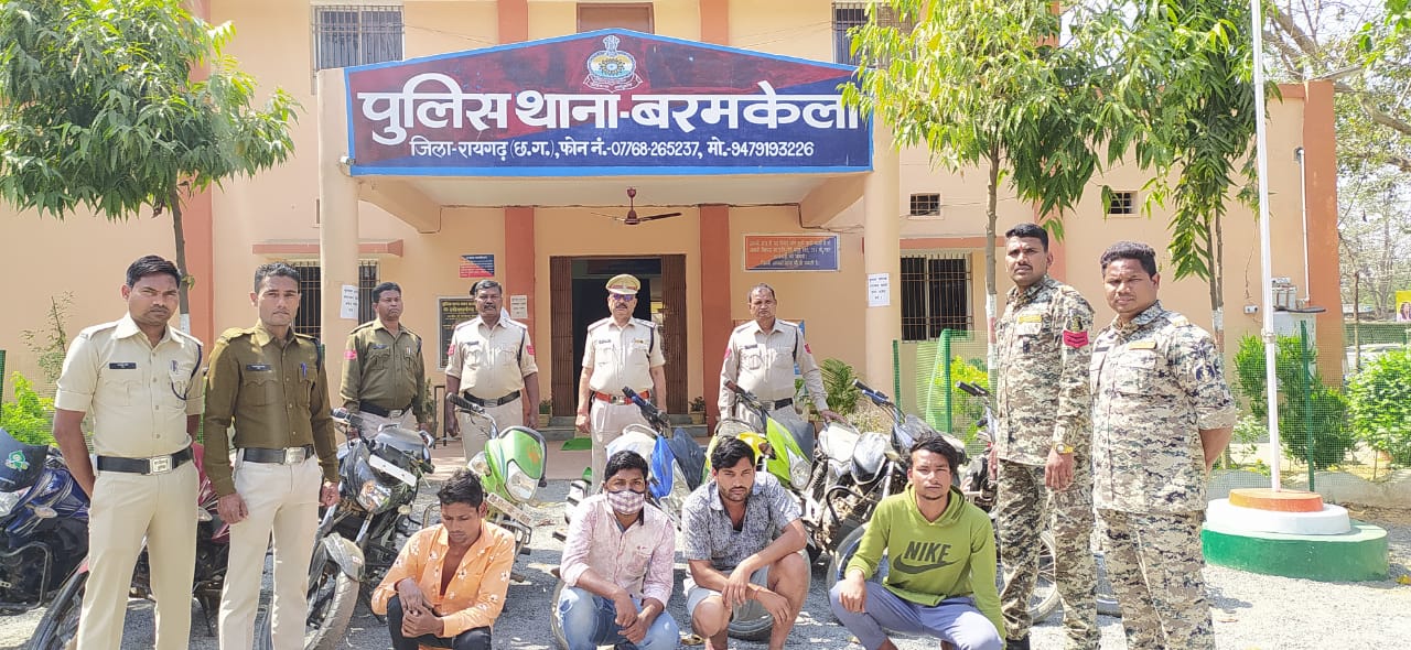 बरमकेला पुलिस ने बाइक चोर गिरोह को गिरफ्तार कर मामले का किया पर्दाफाश, 4 आरोपियों से चोरी की 9 बाइक बरामदआरोपियों को भेजा गया रिमांड पर