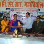 सी.एस.आर. महाविद्यालय में अंतर्राष्ट्रीय महिला दिवस एवं महिला सम्मान समारोह का आयोजन