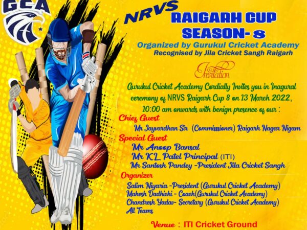 13 मार्च से रायगढ़ कप का आगाज ….. ड्यूज बाल क्रिकेट प्रतियोगिता में दस टीम लेगी हिस्सा… पहला इनाम 31000 तो दूसरा इनाम 21000….