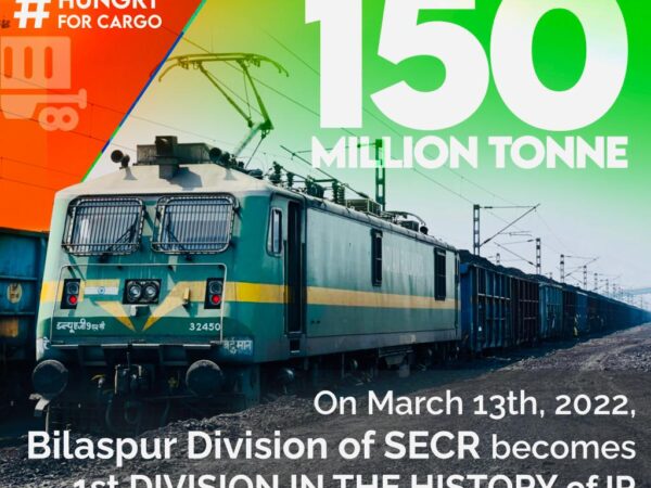 ब्रेकिंग न्यूज़:- बिलासपुर भारतीय रेलवे के इतिहास में 150 मिलियन टन लोडिंग करने वाला पहला मंडल बना