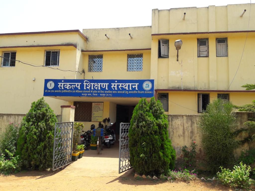 जिला शिक्षा अधिकारी ने सभी प्राचार्यों को जेईई फॉर्म भराने दिया निर्देश