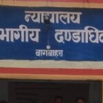 बागबाहरा विकासखंड के 6 ग्रामों में जनचौपाल का होगा आयोजन, विकासखंड स्तरीय सभी विभाग के अधिकारी – कर्मचारियों को उपस्थित होने के दिए गए हैं निर्देश