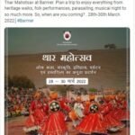 Rajasthan : सांस्कृतिक प्रतियोगिता, खेलकूद, हस्तशिल्प मेला