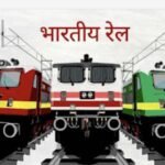 ‘‘दुर्ग एवं पटना के मध्य एक फेरे के लिए होली सुपर फास्ट स्पेशल ट्रेन की सुविधा‘‘