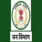 वन कर्मियों के हड़ताल के समर्थन में रेंजर एशोसिएशन भी उतरा, 1 अप्रैल से हड़ताल करेंगे,<br>इनदिनों प्रदेशभर के कई जगह वनों में आग लगे है शासन जिम्मेदारी सुनिश्चित करे !