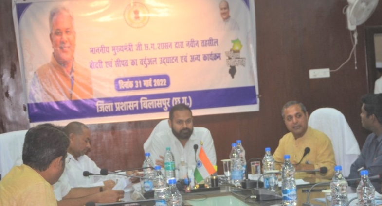 मुख्यमंत्री ने बिलासपुर को दी बोदरी और सीपत तहसीलों की सौगातवर्चुअल शुभांरभ कार्यक्रम में  नगर विधायक शैलेष पांडेय भी उपस्थित रहे