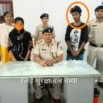 बंगाल से नाबालिक लड़की को मुम्बई ले जा रहा युवक चाम्पा आरपीएफ के हत्थे चढ़ा ट्रांजिट रिमांड पर ले गई बंगाल पुलिस