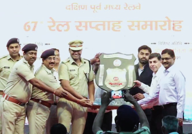 67 वां रेल सप्ताह समारोह में वरिष्ठ मंडल सुरक्षा आयुक्त ऋषि कुमार शुक्ला को मिला महाप्रबंधक पुरस्कार जोनल स्तर पर RPf बिलासपुर को सुरक्षा शिल्ड महाप्रबंधक आलोक कुमार ने प्रदान किया प्रधान मुख्य सुरक्षा आयुक्त ए एन सिन्हा भी उपस्थित रहे