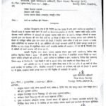 रोजगार सहायकों को कार्य पर उपस्थित होने आदेश जारी, एक माह से अधिक समय हो गये हडताल पर जिससे कार्य और श्रमिक दोनों प्रभावित हो रहे