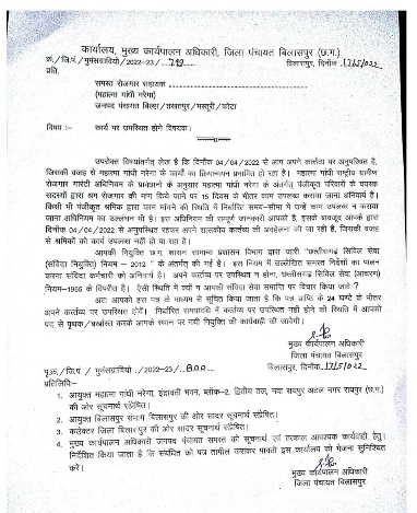 रोजगार सहायकों को कार्य पर उपस्थित होने आदेश जारी, एक माह से अधिक समय हो गये हडताल पर जिससे कार्य और श्रमिक दोनों प्रभावित हो रहे