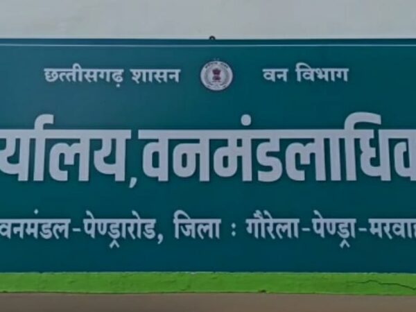 मरवाही वन मंडल में फर्जी लिपिक नियुक्ति का मामला, जांच के बाद बर्खास्तगी पर कोई कार्यवाही नहीं करोड़ों का आसामी है वन विभाग में पदस्थ फर्जी नियुक्ति पाने वाला लिपिक,वन विभाग दे रहा है संरक्षण