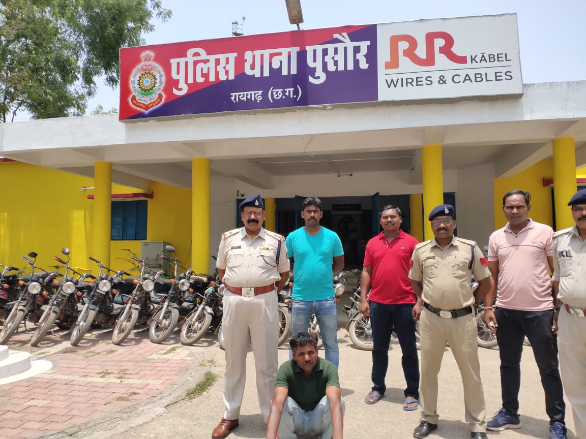 गिरधारी साव की पुसौर पुलिस ने 5 लाख रू. के 20 सुपर एक्सेल मोटरसाइकिल के साथ 1 आरोपी को किया गिरफ्तार