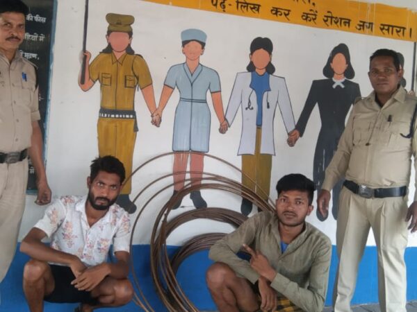 खरसिया-धरमजयगढ़ रेल विद्युतीकरण कार्य में लगा तांबा तार चोरी करने वाले 2 आरोपी गिरफ्तार, घरघोड़ा पुलिस की कार्यवाही….