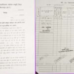 पटवारी तहसीलदार ने करोडो की बेशकीमती जमीन का किया बंदरबाट, बिना आधार दर्ज कर दिया लोगो का नाम