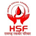 रक्तदान शिविर का आयोजन