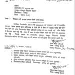 डी. ई. ओ. की बड़ी कार्यवाही , टी. सी. के लिए रुपए एवं बकरा माँगने वाले स्कूल की मान्यता रद्द