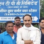 एनटीपीसी प्रबंधन किसानों के साथ गोल गोल रानी खेलने की आदत छोड़े, किसानों को समय पर दे मुआवज़ा : विक्रांत तिवारी