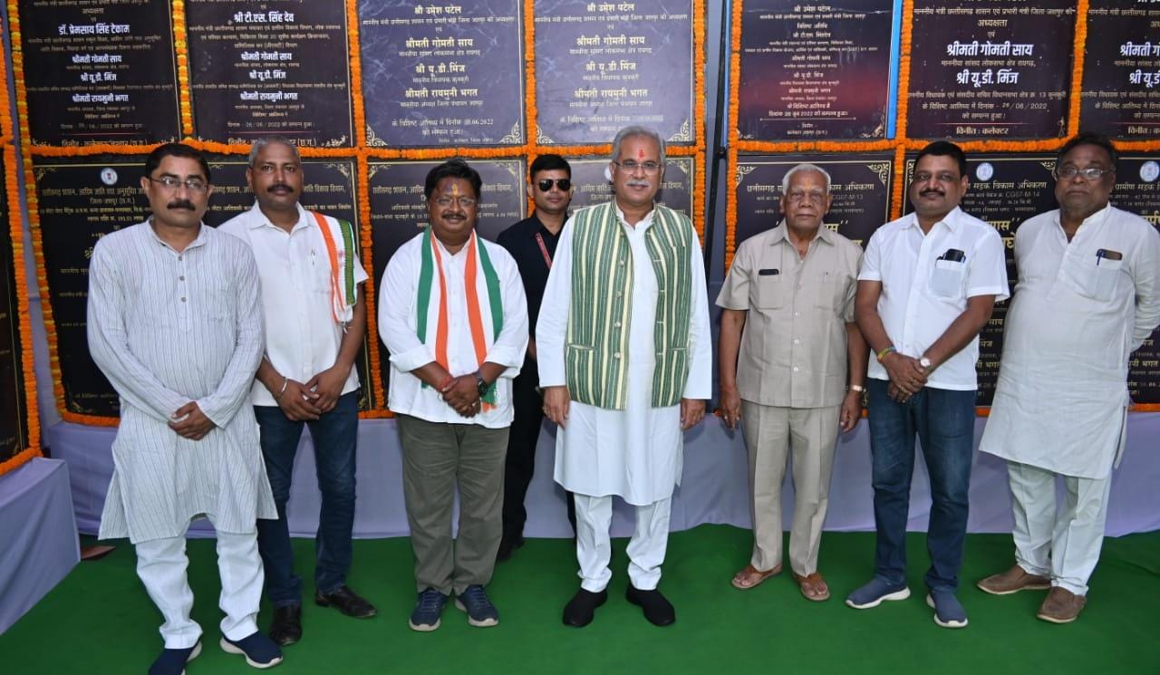 मुख्यमंत्री श्री भूपेश बघेल ने आज कुनकुरी में विभिन्न विकास कार्यों का लोकार्पण एवं शिलान्यास किया